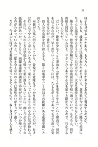 Page 38 of Binkan Lesson - Tsuyoki na Sensei to! - preview thumbnail