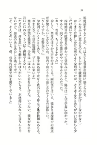 Page 40 of Binkan Lesson - Tsuyoki na Sensei to! - preview thumbnail