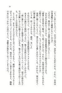 Page 41 of Binkan Lesson - Tsuyoki na Sensei to! - preview thumbnail