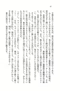 Page 44 of Binkan Lesson - Tsuyoki na Sensei to! - preview thumbnail