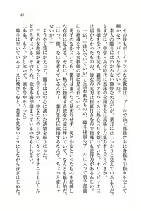 Page 45 of Binkan Lesson - Tsuyoki na Sensei to! - preview thumbnail
