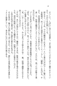 Page 46 of Binkan Lesson - Tsuyoki na Sensei to! - preview thumbnail