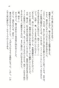 Page 47 of Binkan Lesson - Tsuyoki na Sensei to! - preview thumbnail