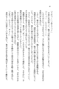Page 48 of Binkan Lesson - Tsuyoki na Sensei to! - preview thumbnail