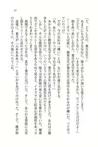 Page 49 of Binkan Lesson - Tsuyoki na Sensei to! - preview thumbnail