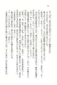 Page 50 of Binkan Lesson - Tsuyoki na Sensei to! - preview thumbnail