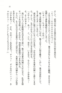 Page 53 of Binkan Lesson - Tsuyoki na Sensei to! - preview thumbnail