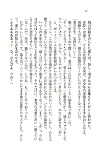 Page 54 of Binkan Lesson - Tsuyoki na Sensei to! - preview thumbnail