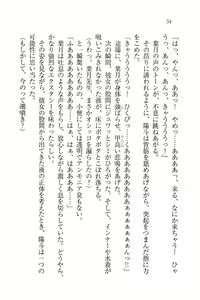 Page 56 of Binkan Lesson - Tsuyoki na Sensei to! - preview thumbnail