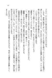 Page 59 of Binkan Lesson - Tsuyoki na Sensei to! - preview thumbnail