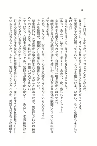Page 60 of Binkan Lesson - Tsuyoki na Sensei to! - preview thumbnail