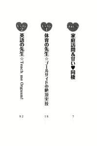 Page 6 of Binkan Lesson - Tsuyoki na Sensei to! - preview thumbnail