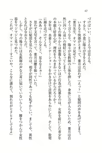 Page 64 of Binkan Lesson - Tsuyoki na Sensei to! - preview thumbnail