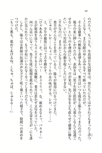 Page 66 of Binkan Lesson - Tsuyoki na Sensei to! - preview thumbnail