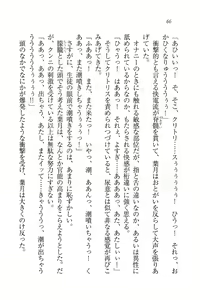 Page 68 of Binkan Lesson - Tsuyoki na Sensei to! - preview thumbnail