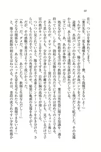 Page 70 of Binkan Lesson - Tsuyoki na Sensei to! - preview thumbnail