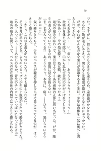 Page 72 of Binkan Lesson - Tsuyoki na Sensei to! - preview thumbnail