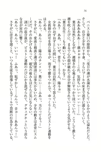 Page 78 of Binkan Lesson - Tsuyoki na Sensei to! - preview thumbnail