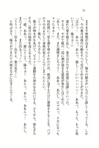 Page 80 of Binkan Lesson - Tsuyoki na Sensei to! - preview thumbnail
