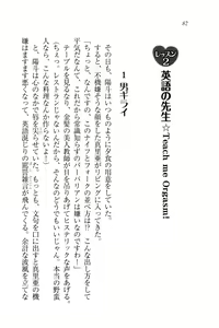 Page 84 of Binkan Lesson - Tsuyoki na Sensei to! - preview thumbnail