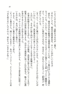 Page 85 of Binkan Lesson - Tsuyoki na Sensei to! - preview thumbnail