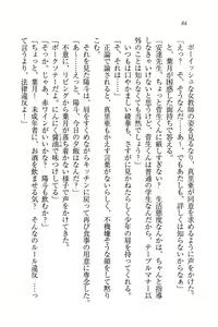 Page 86 of Binkan Lesson - Tsuyoki na Sensei to! - preview thumbnail