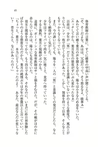 Page 87 of Binkan Lesson - Tsuyoki na Sensei to! - preview thumbnail