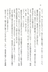 Page 88 of Binkan Lesson - Tsuyoki na Sensei to! - preview thumbnail