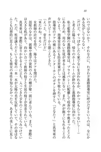 Page 90 of Binkan Lesson - Tsuyoki na Sensei to! - preview thumbnail