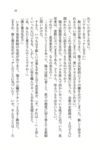 Page 91 of Binkan Lesson - Tsuyoki na Sensei to! - preview thumbnail