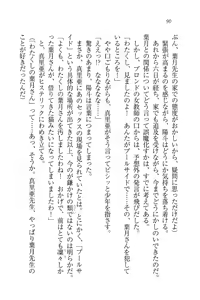 Page 92 of Binkan Lesson - Tsuyoki na Sensei to! - preview thumbnail
