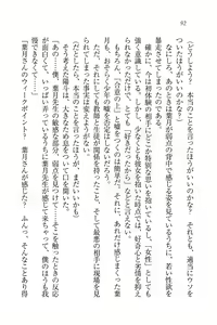 Page 94 of Binkan Lesson - Tsuyoki na Sensei to! - preview thumbnail