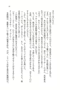 Page 97 of Binkan Lesson - Tsuyoki na Sensei to! - preview thumbnail