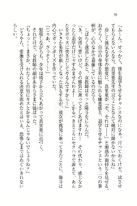 Page 98 of Binkan Lesson - Tsuyoki na Sensei to! - preview thumbnail