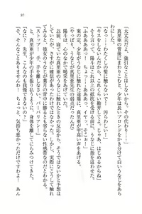 Page 99 of Binkan Lesson - Tsuyoki na Sensei to! - preview thumbnail