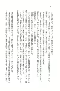 Page 10 of Binkan Lesson - Tsuyoki na Sensei to! - preview thumbnail