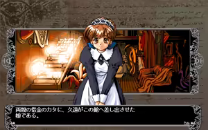 Page 168 of Mugen Houyou - preview thumbnail