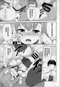 Page 15 of Gas Nuki no Susume - preview thumbnail