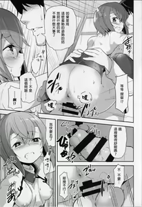 Page 17 of Gas Nuki no Susume - preview thumbnail