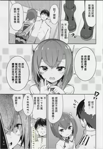 Page 9 of Gas Nuki no Susume - preview thumbnail
