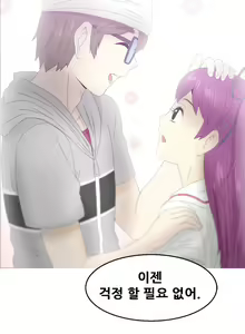 Page 422 of Keep the Girls Ch.0-24 - preview thumbnail