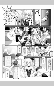 Page 56 of infinite blade vol 1 - preview thumbnail