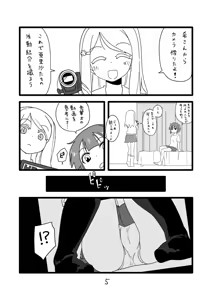 Page 3 of Love Live!'s Ero Manga - preview thumbnail