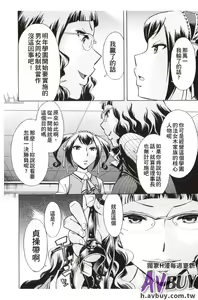 Page 168 of Houkago Tin Time - preview thumbnail