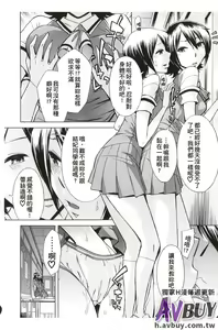 Page 176 of Houkago Tin Time - preview thumbnail