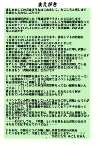 Page 3 of St. Margareta Gakuen COLORFUL! Vol. 19 - preview thumbnail