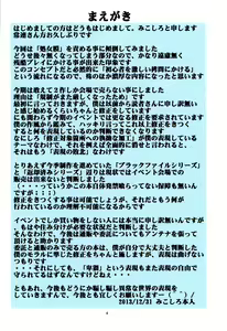 Page 3 of St. Margareta Gakuen COLORFUL! Vol. 18 - preview thumbnail
