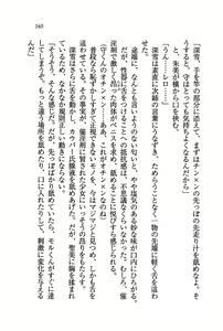 Page 168 of Himemiya Sanshimai ga Kango Shite Ageru - preview thumbnail