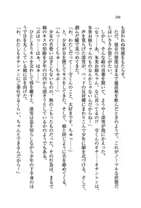 Page 247 of Himemiya Sanshimai ga Kango Shite Ageru - preview thumbnail