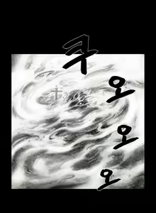 Page 202 of House of Dolls Ch.0-20 - preview thumbnail